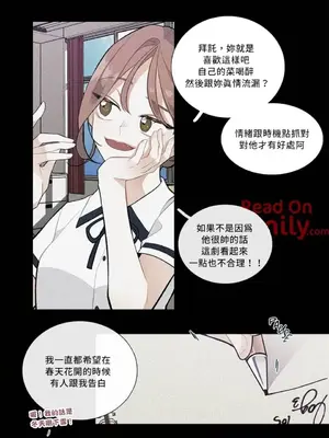 What's going on？／這是怎麼回事？ 1-151話[完結]_1001014