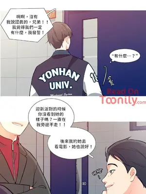 What's going on？／這是怎麼回事？ 1-151話[完結]_1001017