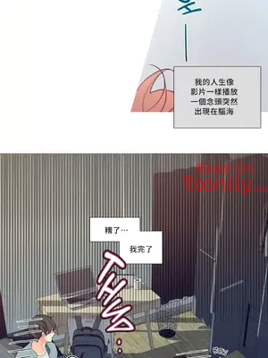 What's going on？／這是怎麼回事？ 1-151話[完結]_1002019