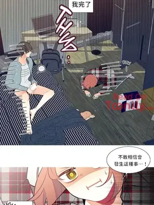 What's going on？／這是怎麼回事？ 1-151話[完結]_1003002