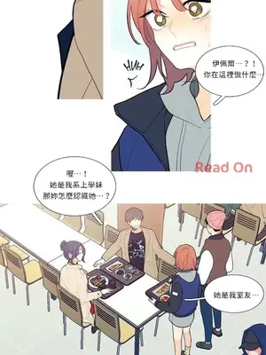 What's going on？／這是怎麼回事？ 1-151話[完結]_1005012