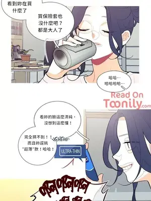 What's going on？／這是怎麼回事？ 1-151話[完結]_1007002