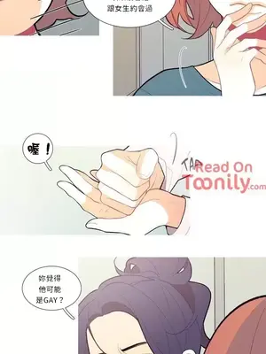 What's going on？／這是怎麼回事？ 1-151話[完結]_1007004