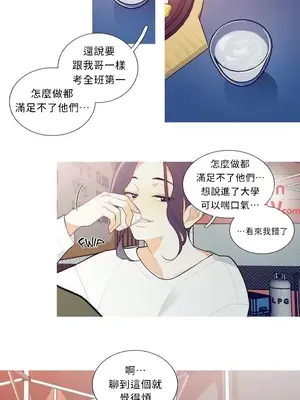 What's going on？／這是怎麼回事？ 1-151話[完結]_1008009