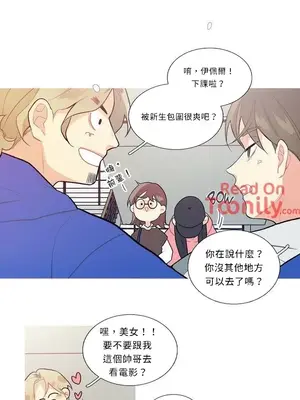 What's going on？／這是怎麼回事？ 1-151話[完結]_1009010