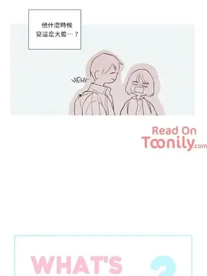 What's going on？／這是怎麼回事？ 1-151話[完結]_1010005