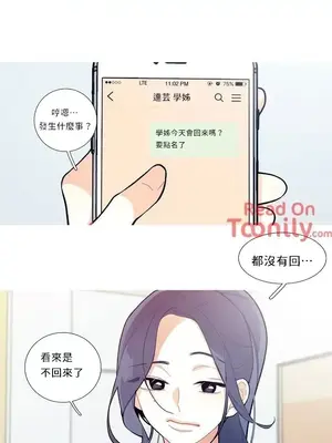 What's going on？／這是怎麼回事？ 1-151話[完結]_1011014