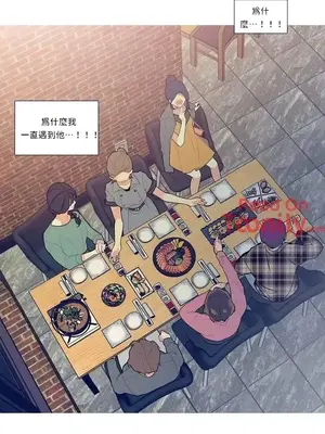 What's going on？／這是怎麼回事？ 1-151話[完結]_1012015