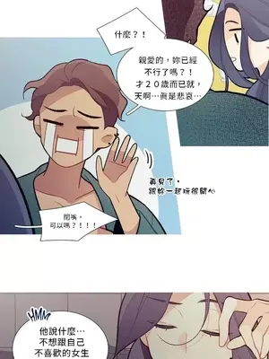 What's going on？／這是怎麼回事？ 1-151話[完結]_1016016