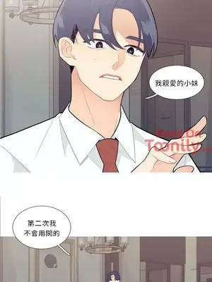 What's going on？／這是怎麼回事？ 1-151話[完結]_1018002