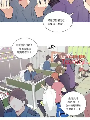 What's going on？／這是怎麼回事？ 1-151話[完結]_1020012