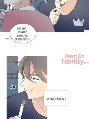 What's going on？／這是怎麼回事？ 1-151話[完結]_1021008