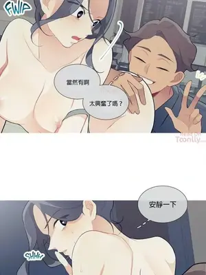 What's going on？／這是怎麼回事？ 1-151話[完結]_1022003