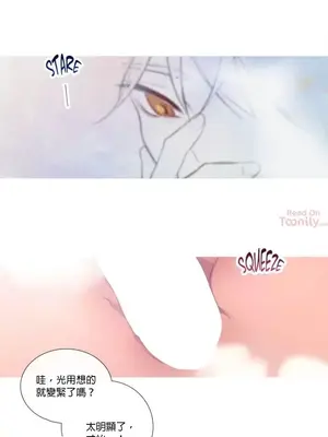 What's going on？／這是怎麼回事？ 1-151話[完結]_1022010