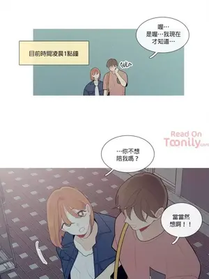 What's going on？／這是怎麼回事？ 1-151話[完結]_1026006