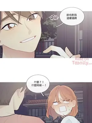 What's going on？／這是怎麼回事？ 1-151話[完結]_1027006