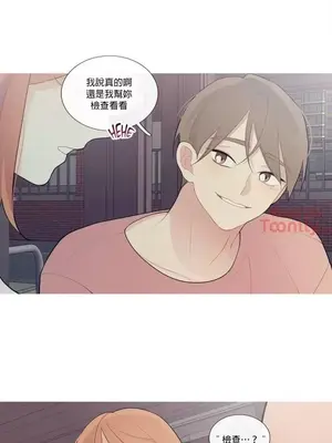 What's going on？／這是怎麼回事？ 1-151話[完結]_1027010