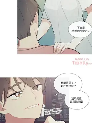 What's going on？／這是怎麼回事？ 1-151話[完結]_1027011