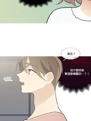 What's going on？／這是怎麼回事？ 1-151話[完結]_1028009