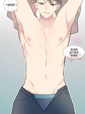 What's going on？／這是怎麼回事？ 1-151話[完結]_1028013