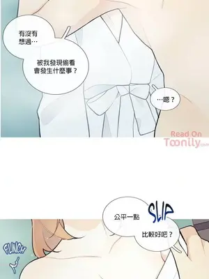 What's going on？／這是怎麼回事？ 1-151話[完結]_1030011