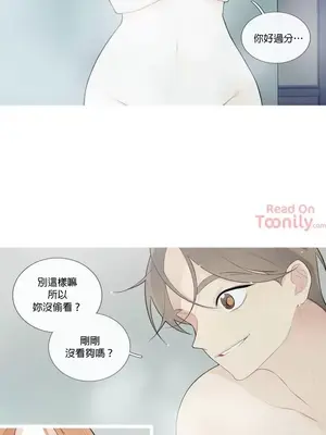 What's going on？／這是怎麼回事？ 1-151話[完結]_1030012