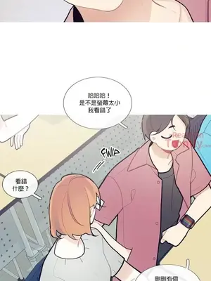 What's going on？／這是怎麼回事？ 1-151話[完結]_1031017