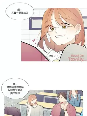 What's going on？／這是怎麼回事？ 1-151話[完結]_1032002