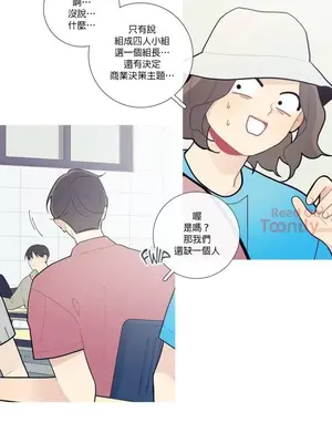 What's going on？／這是怎麼回事？ 1-151話[完結]_1032004
