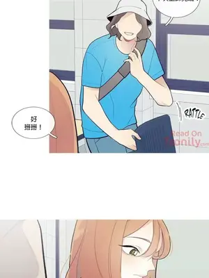 What's going on？／這是怎麼回事？ 1-151話[完結]_1032011