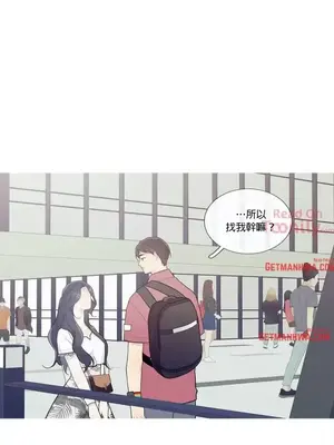 What's going on？／這是怎麼回事？ 1-151話[完結]_1033002