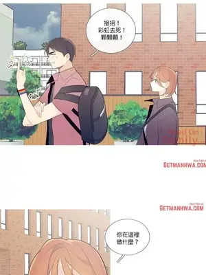 What's going on？／這是怎麼回事？ 1-151話[完結]_1033009