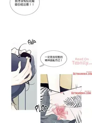 What's going on？／這是怎麼回事？ 1-151話[完結]_1033014