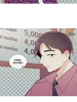 What's going on？／這是怎麼回事？ 1-151話[完結]_1034017