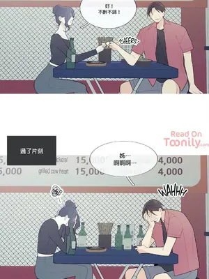What's going on？／這是怎麼回事？ 1-151話[完結]_1035006