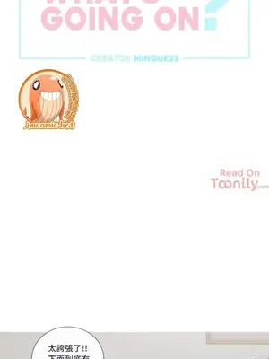 What's going on？／這是怎麼回事？ 1-151話[完結]_1038002