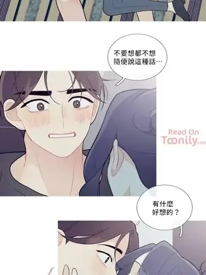 What's going on？／這是怎麼回事？ 1-151話[完結]_1038007