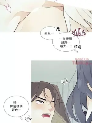What's going on？／這是怎麼回事？ 1-151話[完結]_1040003