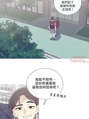What's going on？／這是怎麼回事？ 1-151話[完結]_1040007