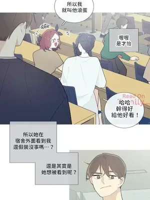 What's going on？／這是怎麼回事？ 1-151話[完結]_1040014