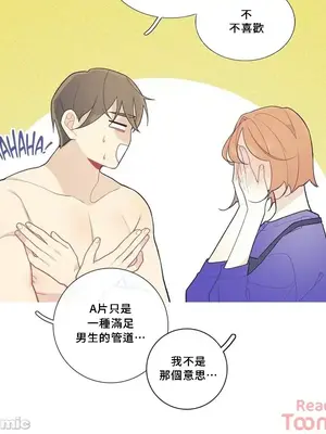 What's going on？／這是怎麼回事？ 1-151話[完結]_1042012