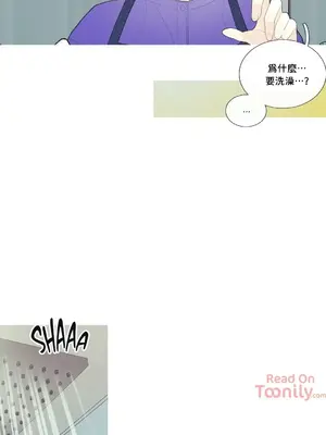 What's going on？／這是怎麼回事？ 1-151話[完結]_1042021