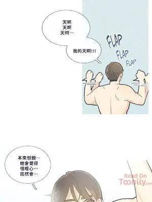 What's going on？／這是怎麼回事？ 1-151話[完結]_1042023