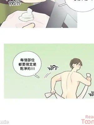 What's going on？／這是怎麼回事？ 1-151話[完結]_1042024