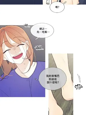 What's going on？／這是怎麼回事？ 1-151話[完結]_1043006