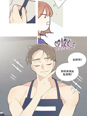 What's going on？／這是怎麼回事？ 1-151話[完結]_1043009