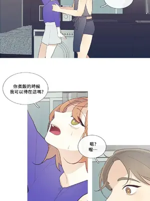 What's going on？／這是怎麼回事？ 1-151話[完結]_1043011