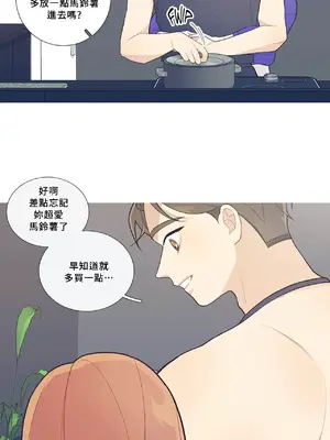 What's going on？／這是怎麼回事？ 1-151話[完結]_1043013