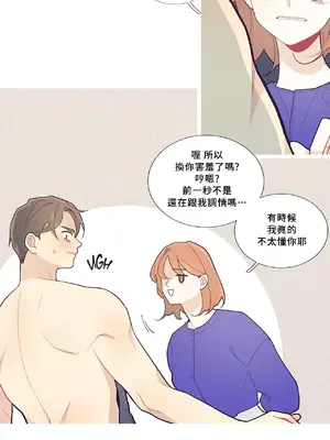 What's going on？／這是怎麼回事？ 1-151話[完結]_1043020
