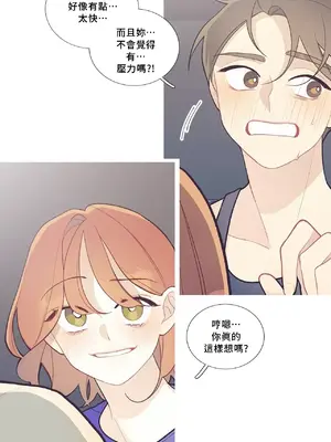 What's going on？／這是怎麼回事？ 1-151話[完結]_1043024